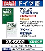 (未使用･未開封品)　カシオ 電子辞書 追加コンテンツ CD-ROM版 朝鮮語辞典 ネイティブ発音 小学館日韓辞典 XS-SH13 og8985z Amazon | カシオ 電子辞書 追加コンテンツ CD-ROM版 朝鮮語辞典